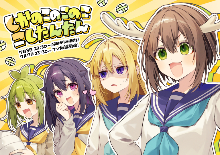 My Deer Friend Nokotan Sekarang Telah Tersedia Secara Daring